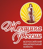 орг.комитет Женщин России в Волгодонске
