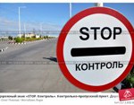 dorozhnyi-znak-stop-kontrol-kontrolno-propusknoi-0002832949-preview